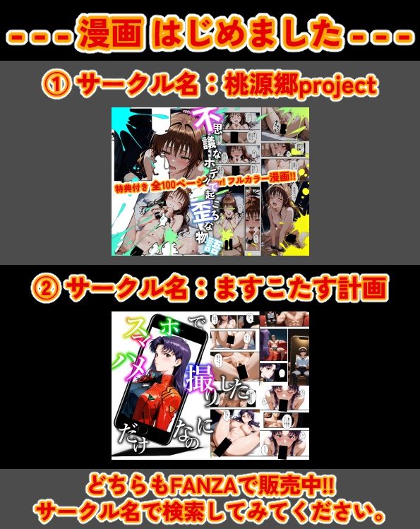 【Ver3.0】セー●ー戦士にお仕置きよ-首輪に繋がれ飼い慣らされたメ●豚は真昼間からクソデブとふ●っくVer-【前編】