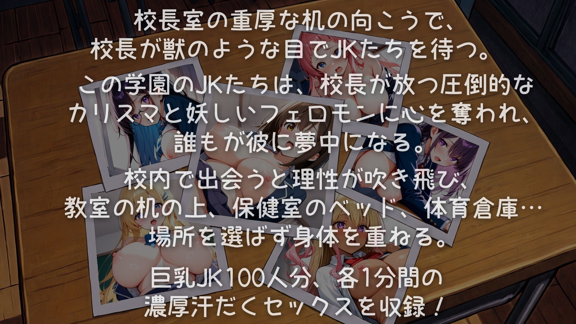 【4Kアニメ】巨乳JK100人が制服はだけて淫乱汗だくセックス