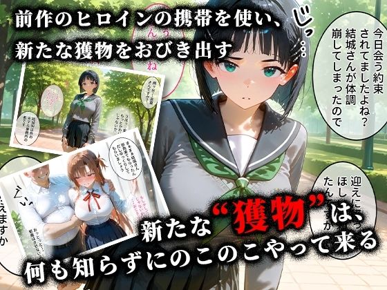 ＜新＞パパ活ハメ撮り記録II カメラの前で快楽堕ち宣言 （直葉編）