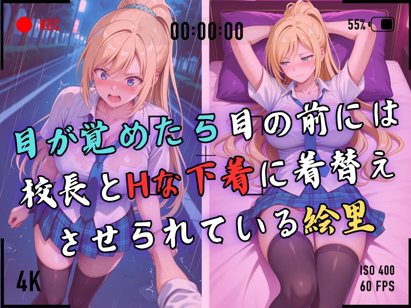 【4Kイラスト】1万3000人の生徒を抱いた校長による白石絵里への性指導（雨宿り編）