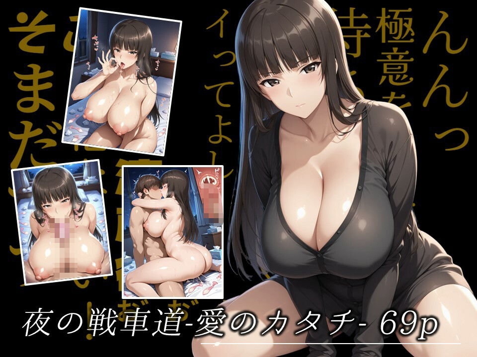 濡音艶画集 -  西〇しほ CG Collection Vol.4