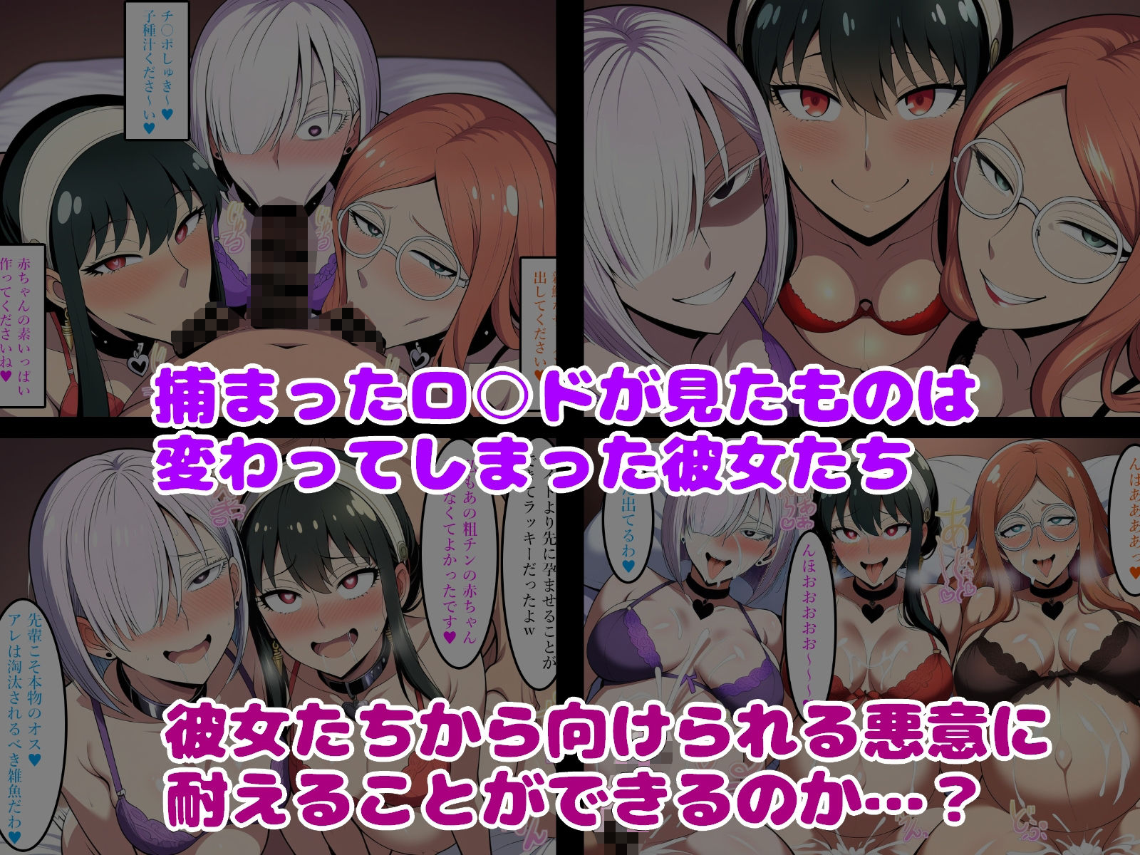 無能スパイのおじさんが催〇アプリで人生逆転！！