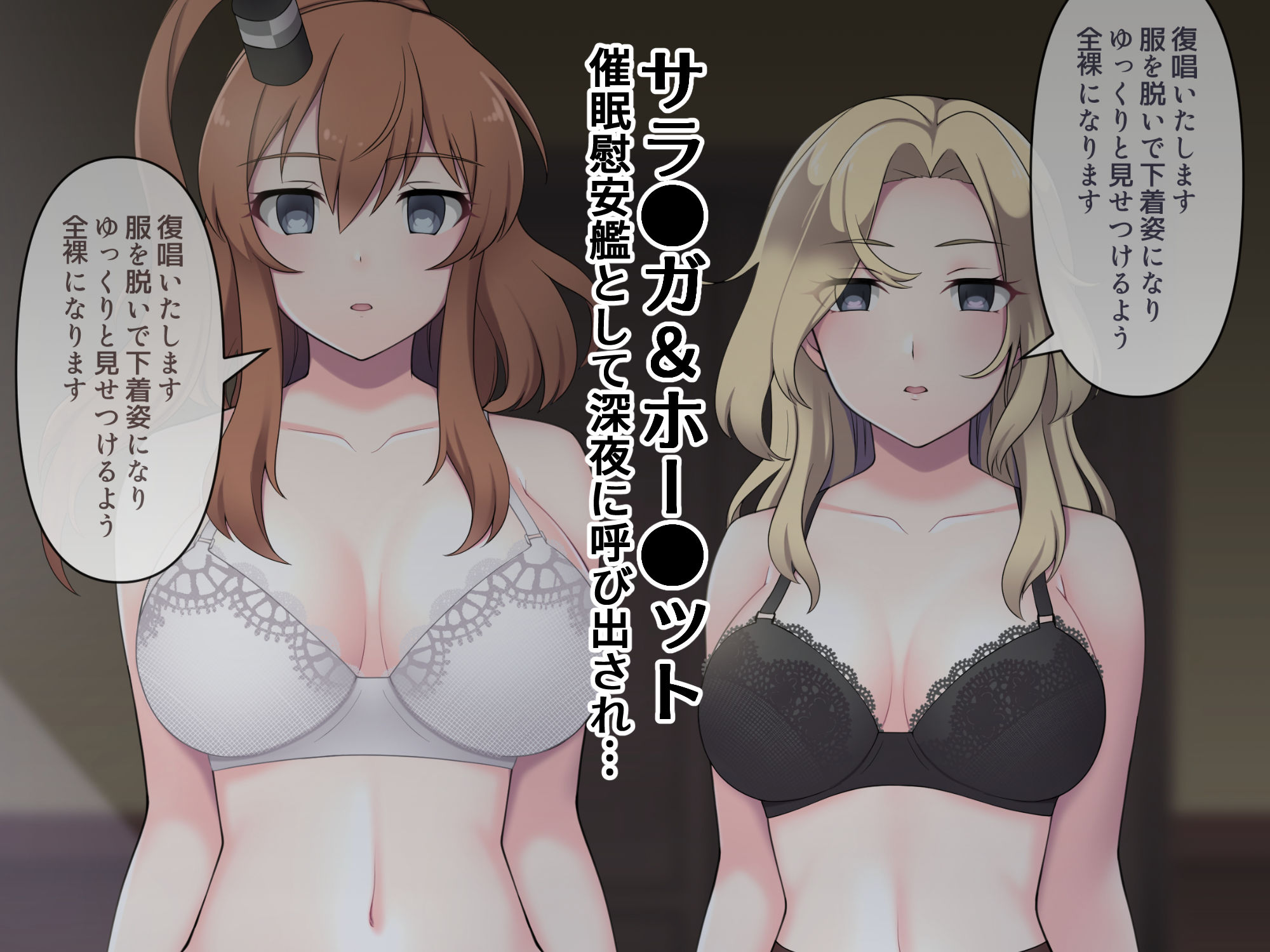 催●洗脳無様これくしょん