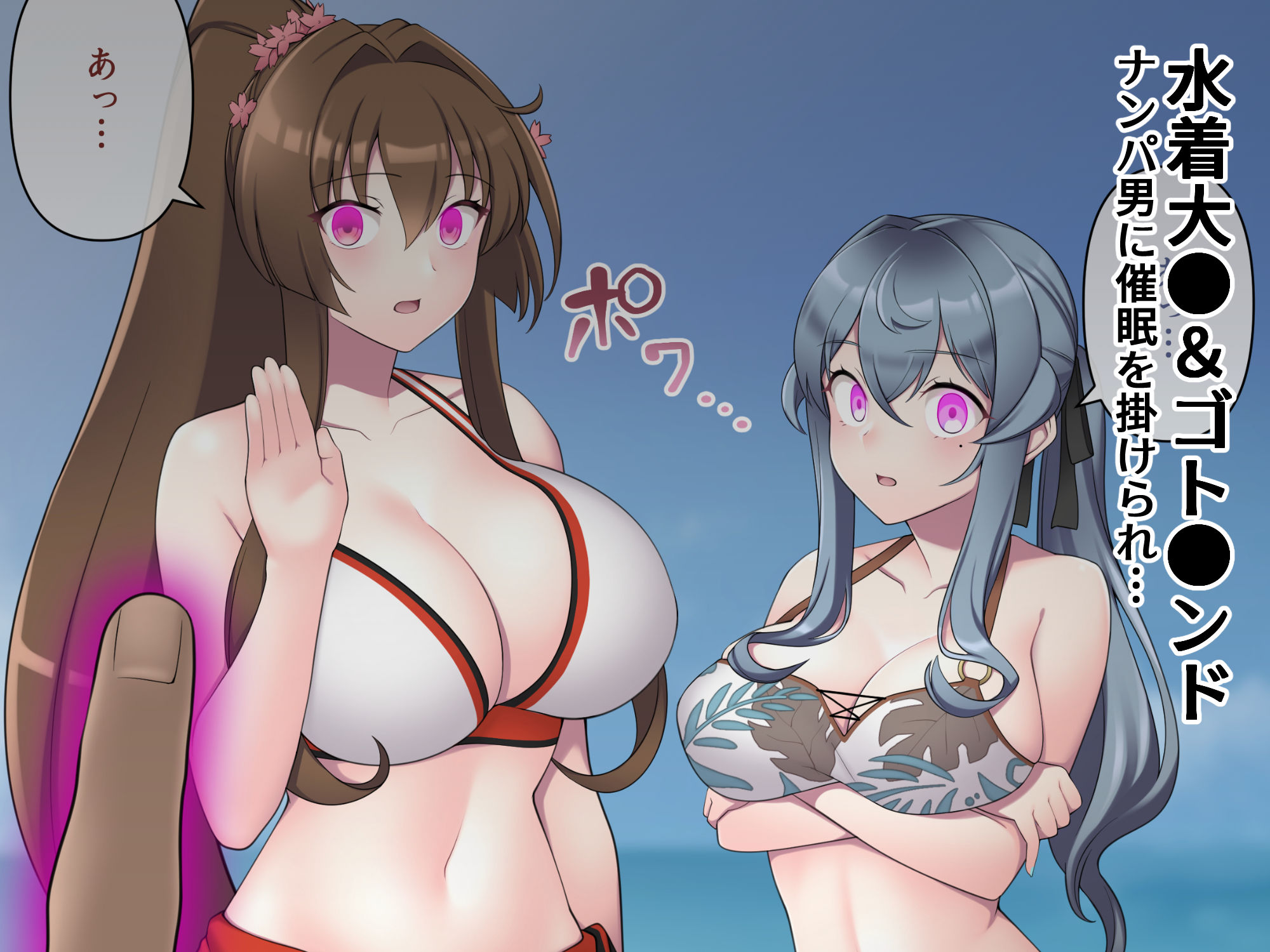 催●洗脳無様これくしょん