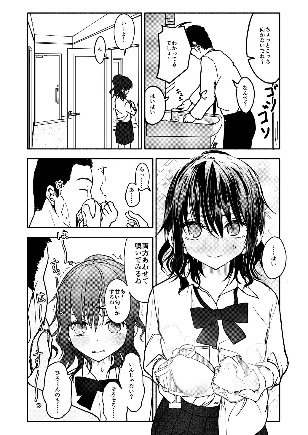 催●アプリケーション実験記録1