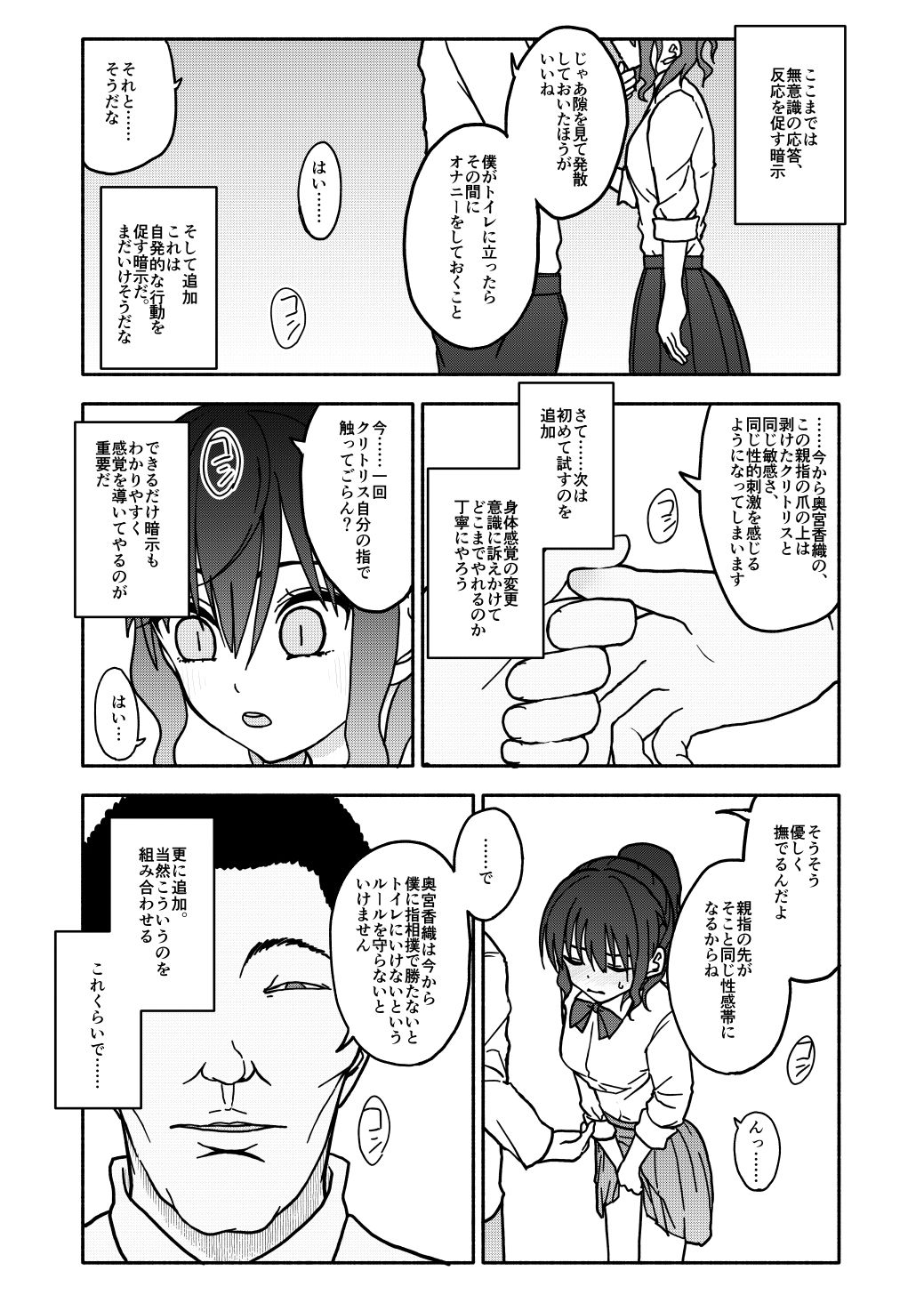 催●アプリケーション実験記録1