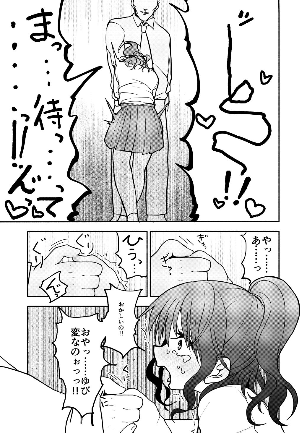 催●アプリケーション実験記録1