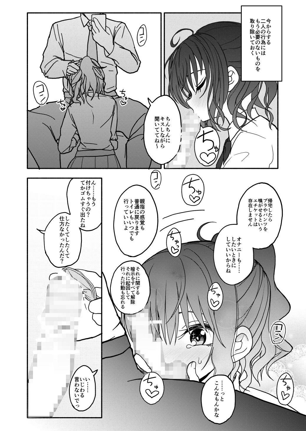 催●アプリケーション実験記録1