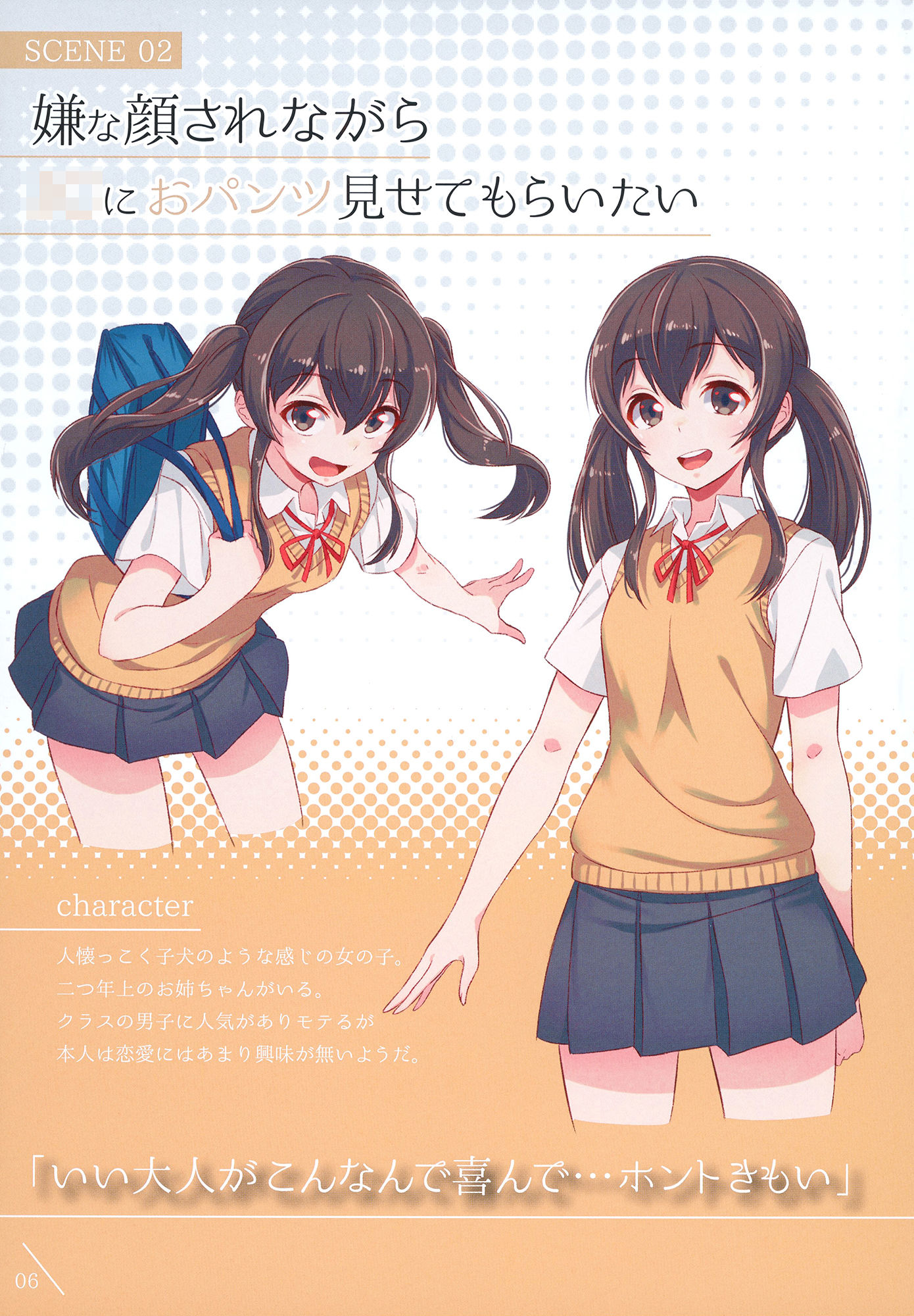 嫌な顔されながらおパンツ見せてもらいたい本2