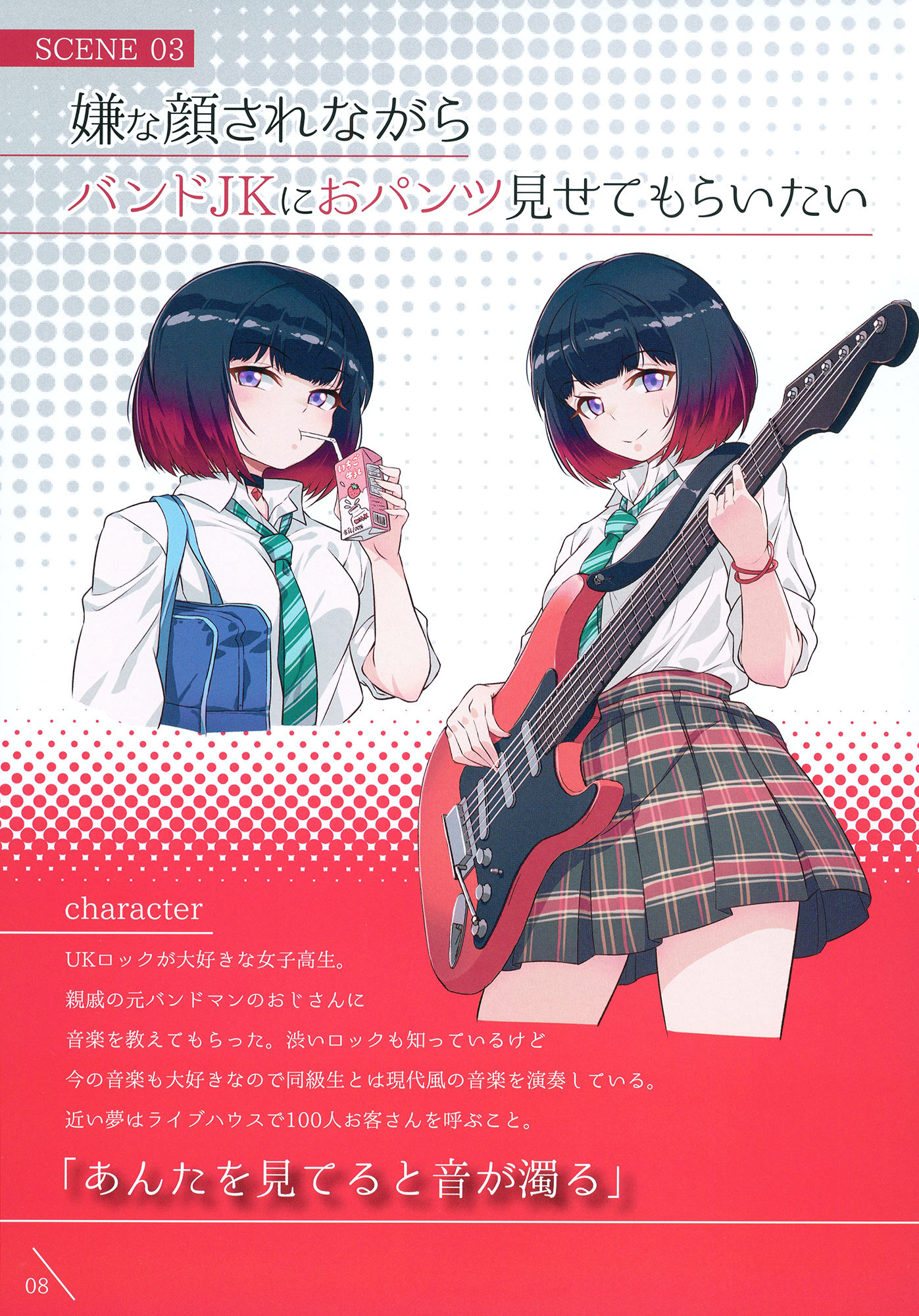 嫌な顔されながらおパンツ見せてもらいたい本5