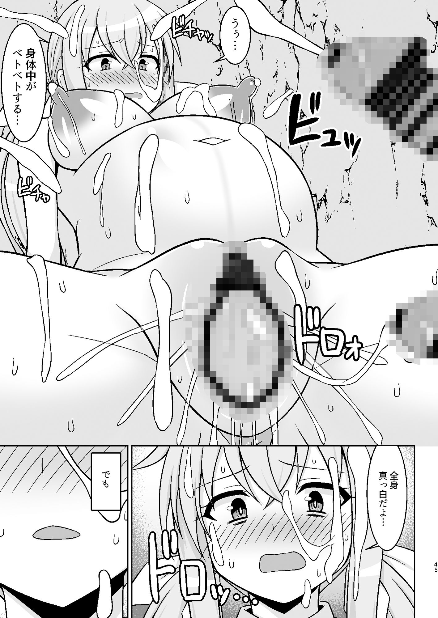 幻想妊婦臨歓 駆け出し魔法使いちゃんがゴブリンに捕まって無理やりエッチさせられる本
