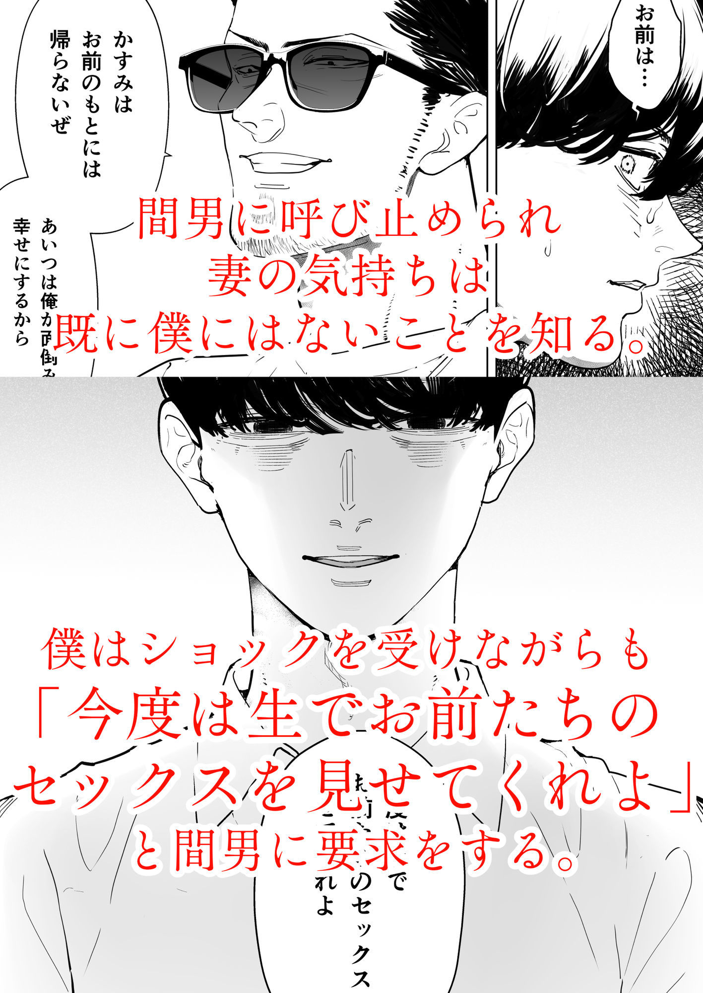 僕は妻が寝取られ何度もイかされる姿を見続けた。4