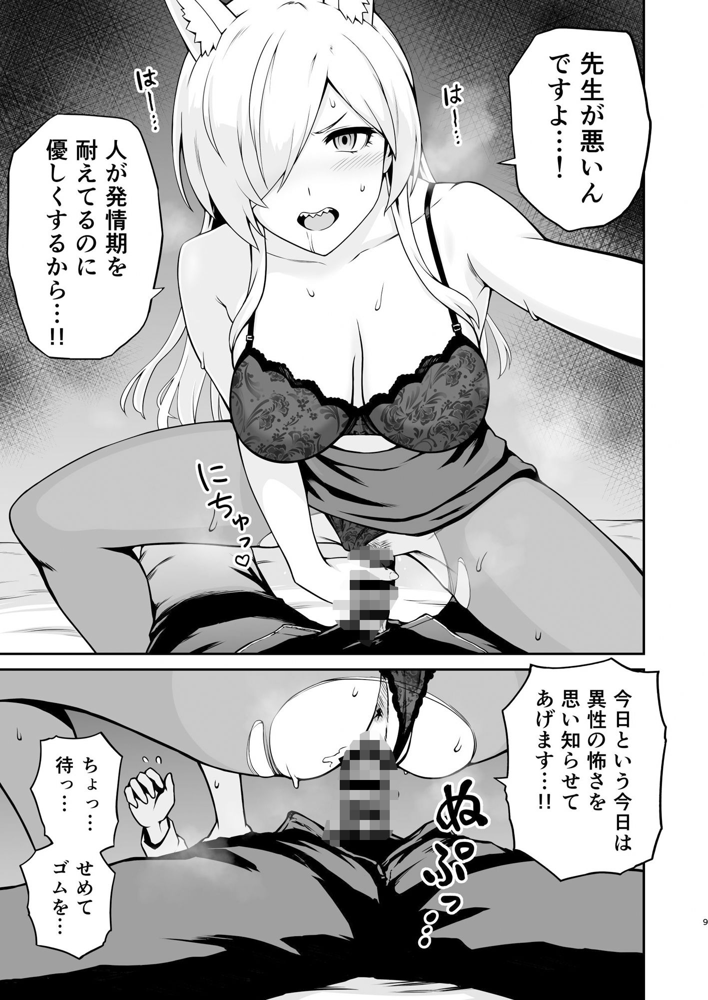 カンナと発情期