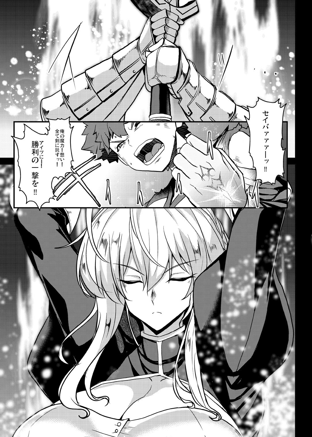 となりの乳王さま終幕