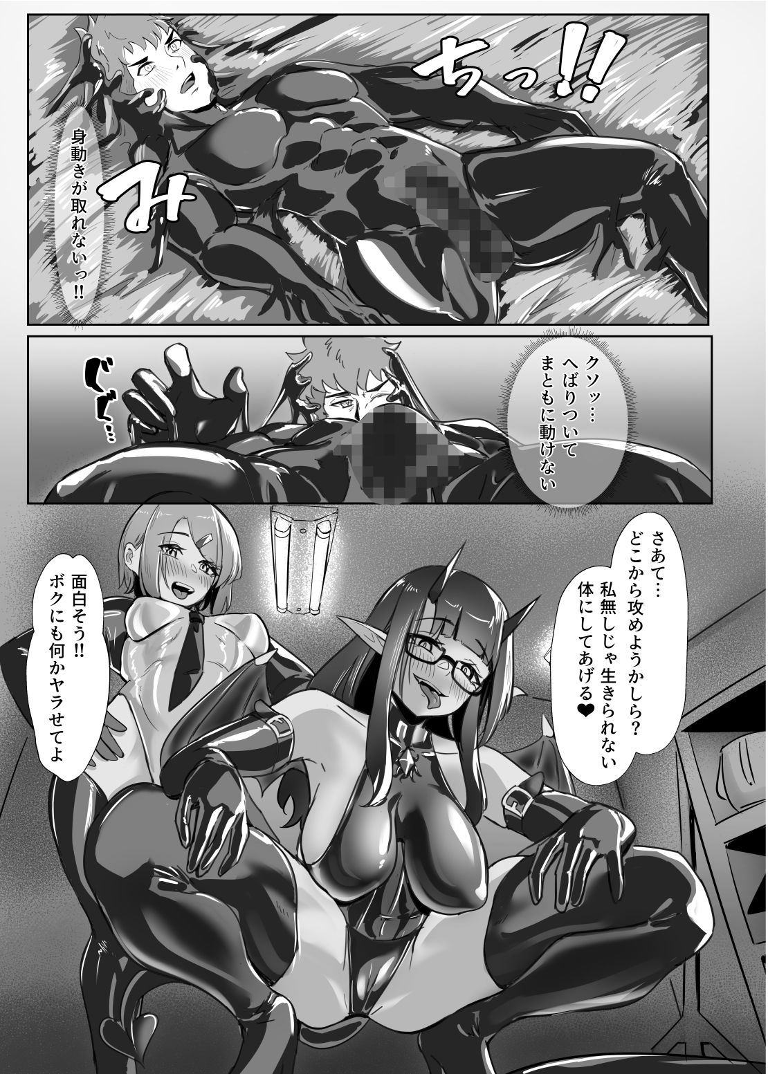 DUAL DESIRES 堕悪