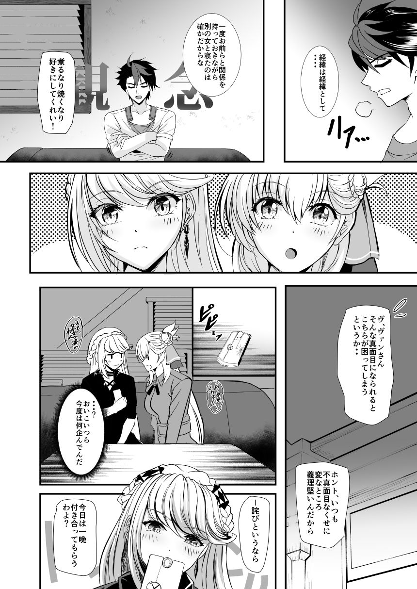 裏解決屋の甘い一夜-第二夜-