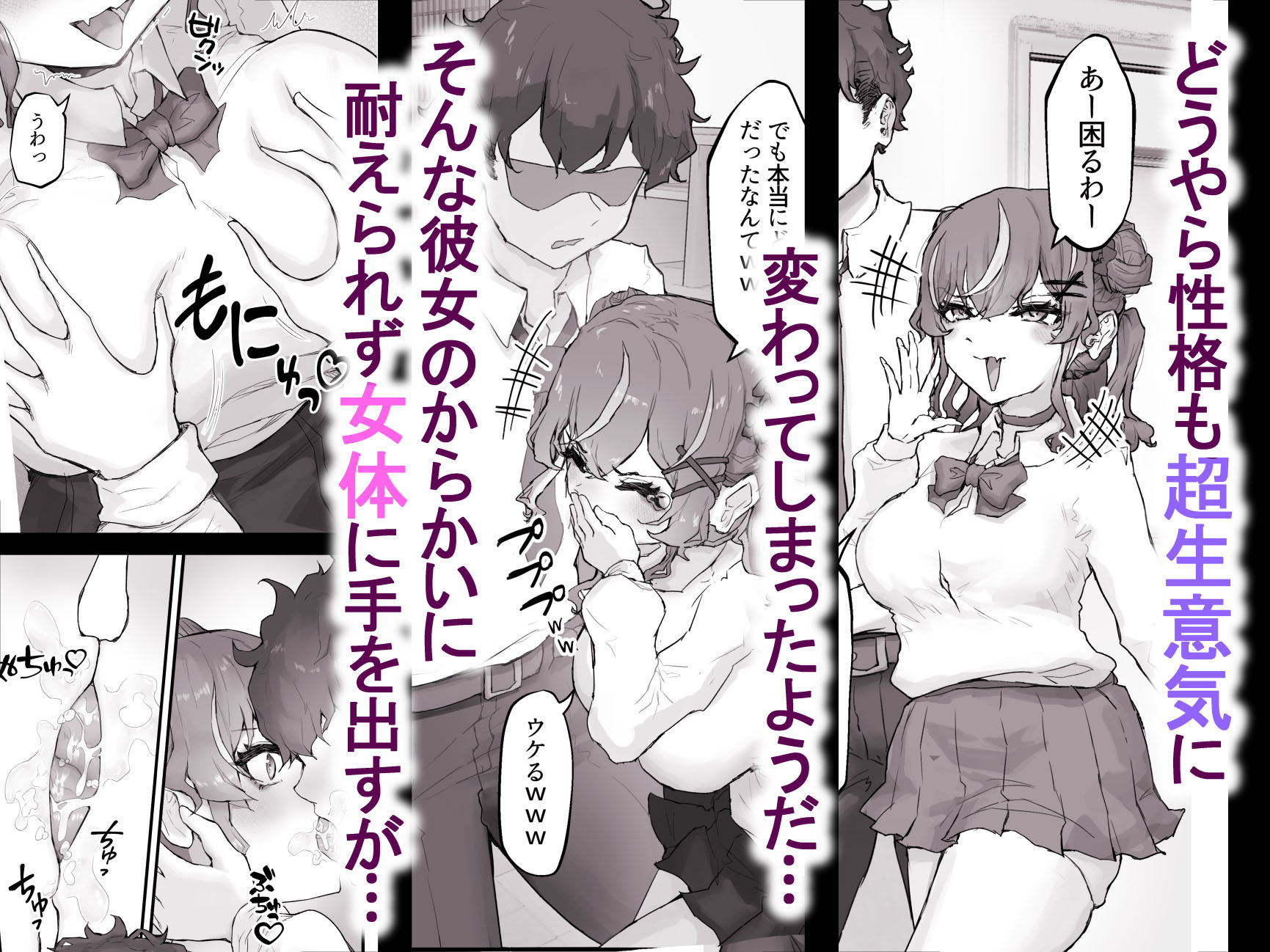 生意気ギャルと化した年下幼なじみをオレの巨根でわからせる！