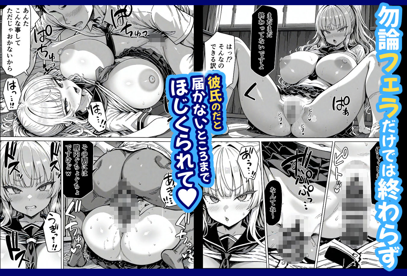 卒アル催●アプリ クラスメイトを支配できる卒業アルバム ギャル編