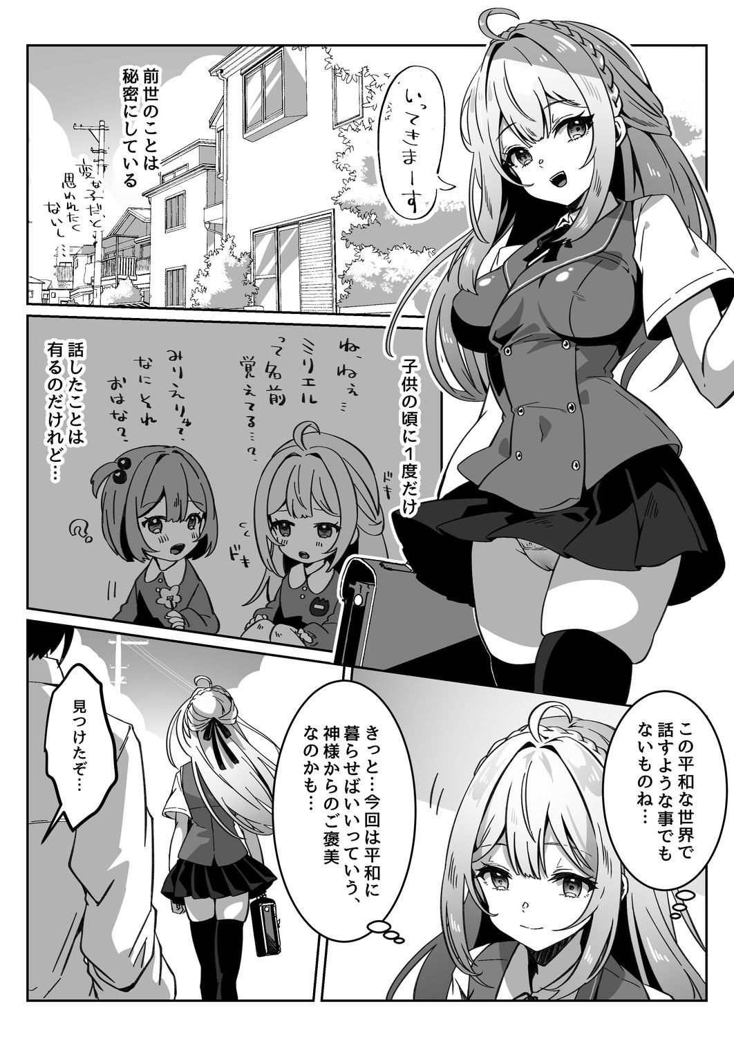 異世界から転生した俺は闇の力で勇者パーティに復讐する〜勇者編〜