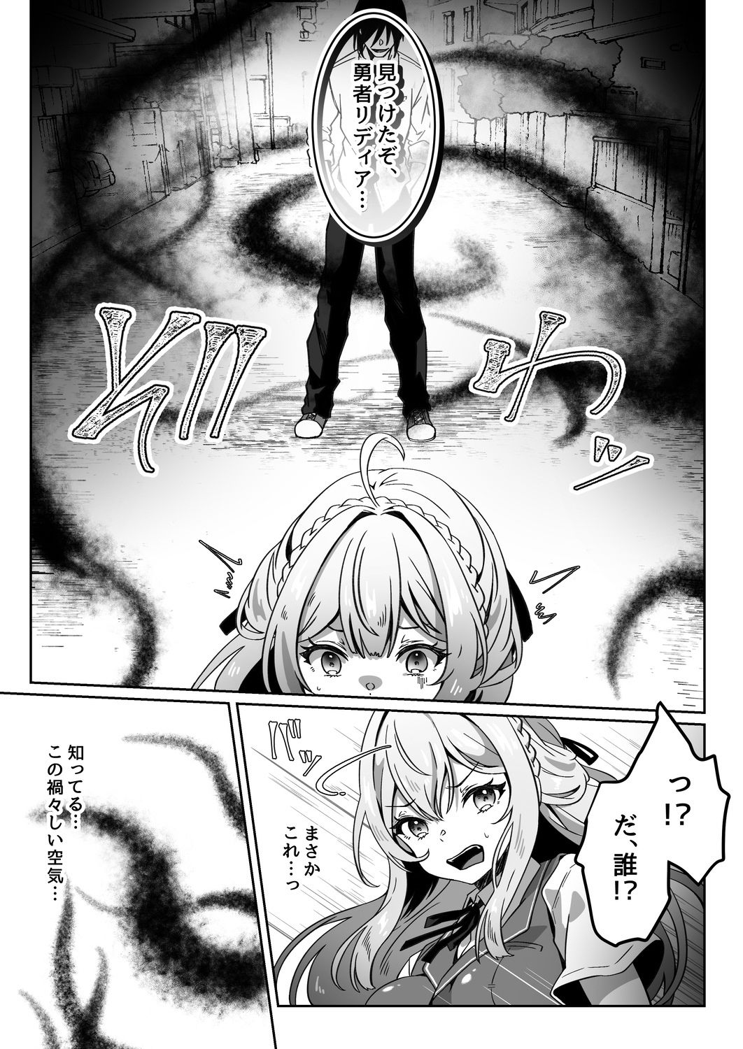 異世界から転生した俺は闇の力で勇者パーティに復讐する〜勇者編〜