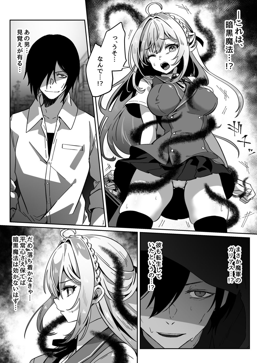 異世界から転生した俺は闇の力で勇者パーティに復讐する〜勇者編〜