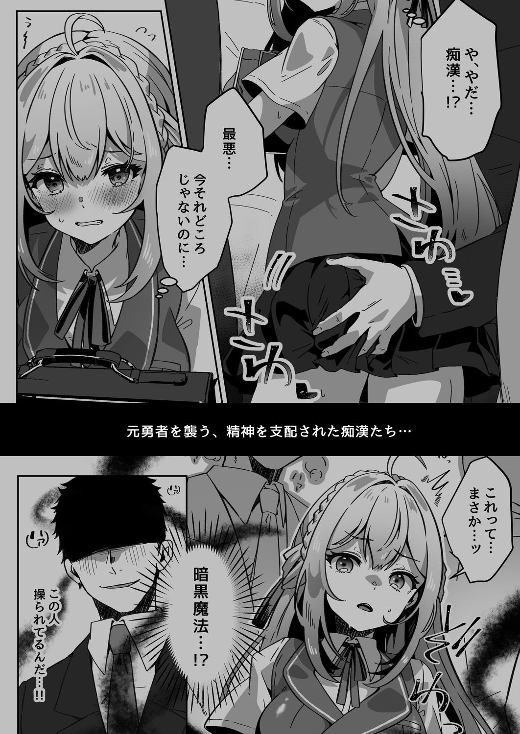 異世界から転生した俺は闇の力で勇者パーティに復讐する〜勇者編〜