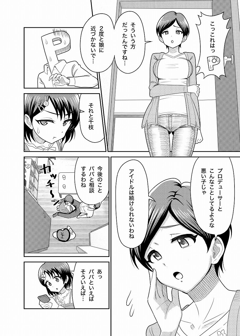 佐々木家のHなたいけつ！！
