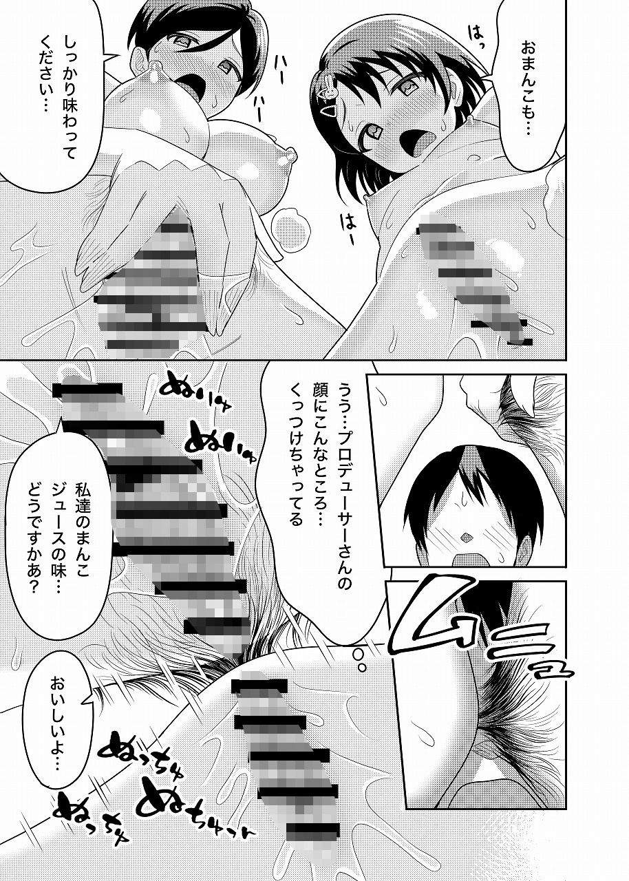 佐々木家のHなたいけつ！！