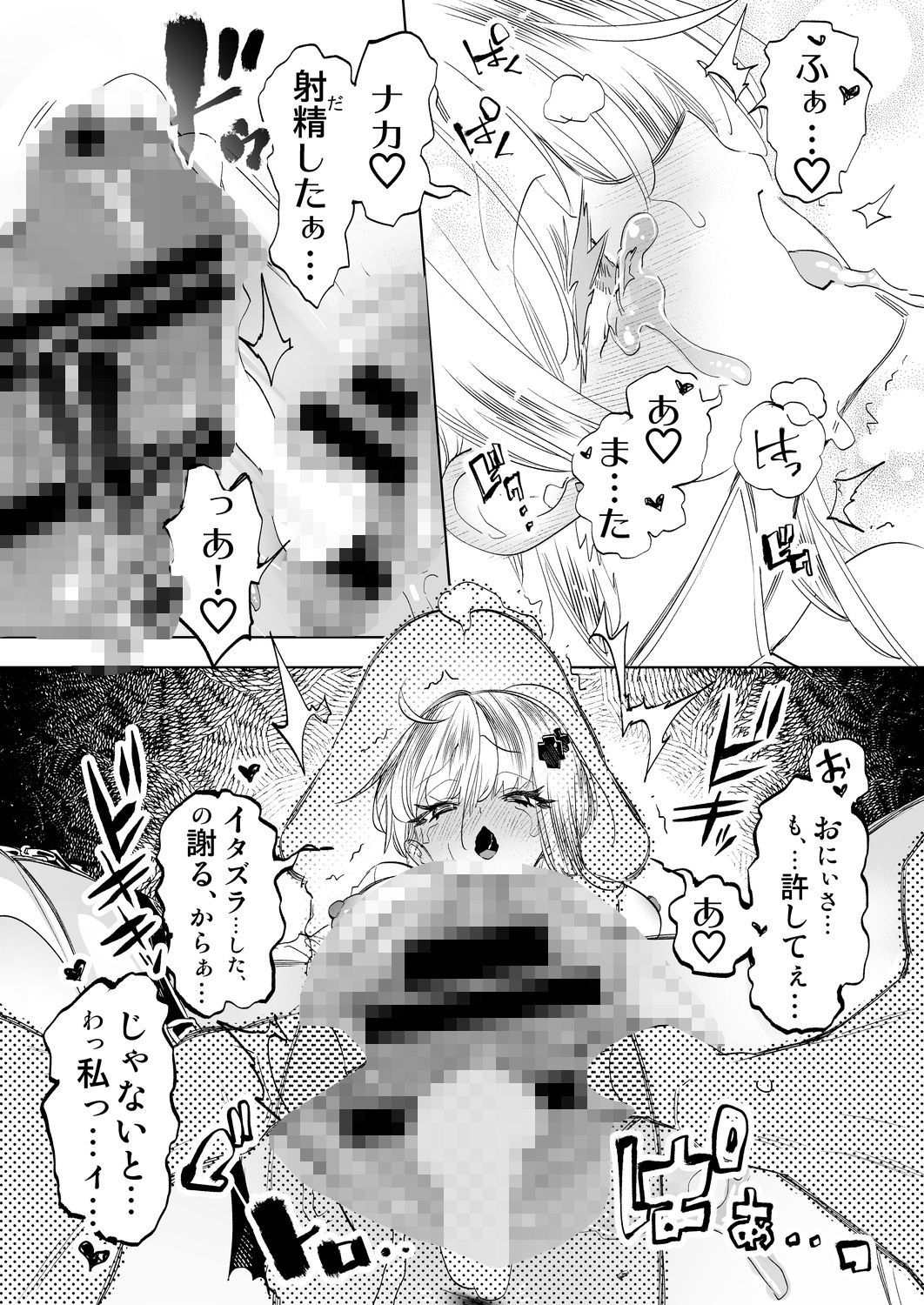 おにーさん、私達とお茶しませんかぁ？12【電子特装版】