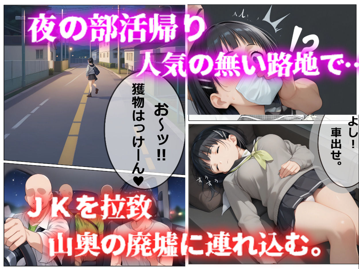 拉致られ、レ●プ現場を友人に生配信された桐●谷直葉