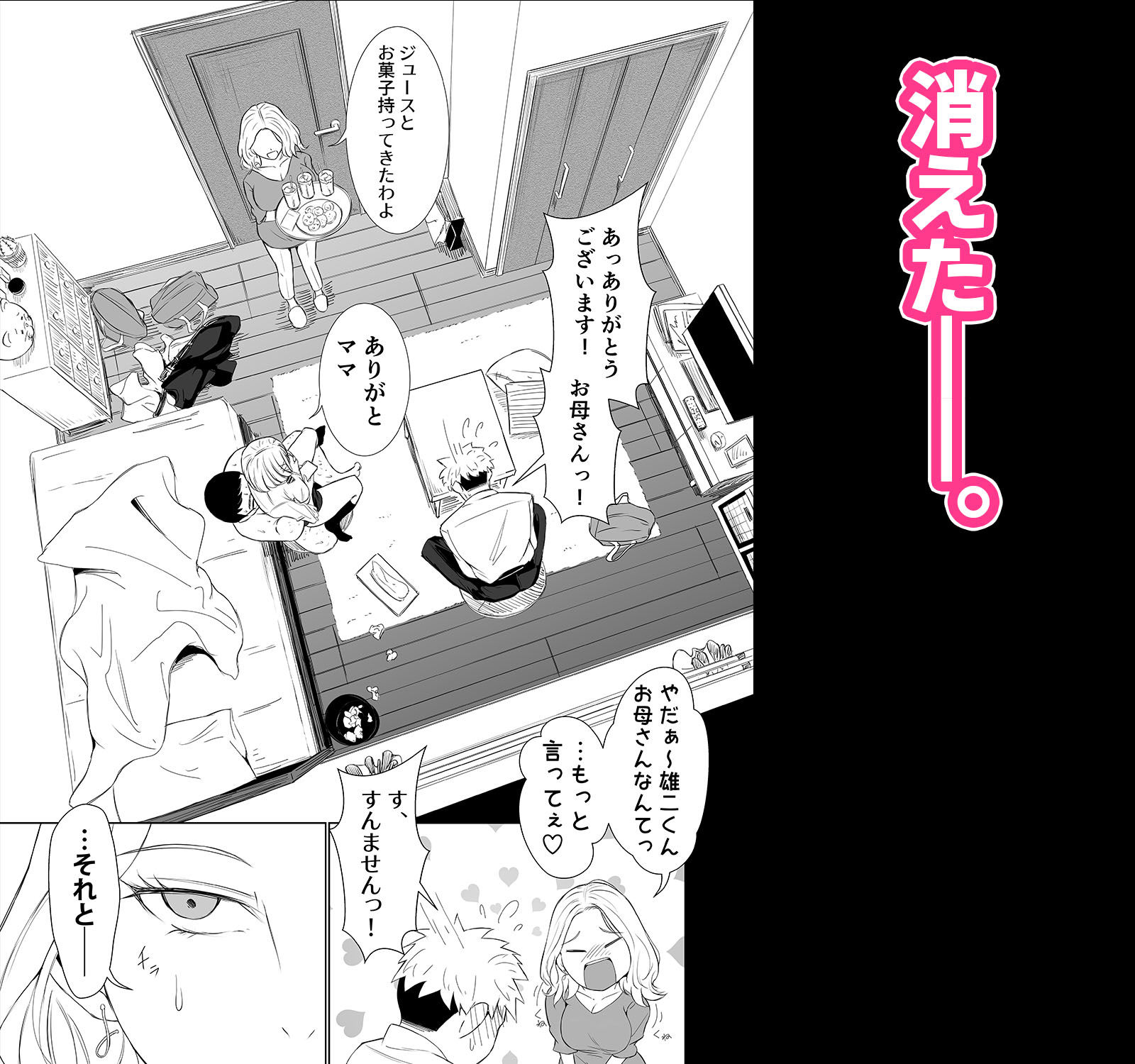 どうやら僕以外エロの概念が消えたっぽいからとりあえず彼氏の目の前で彼女をヤってみた