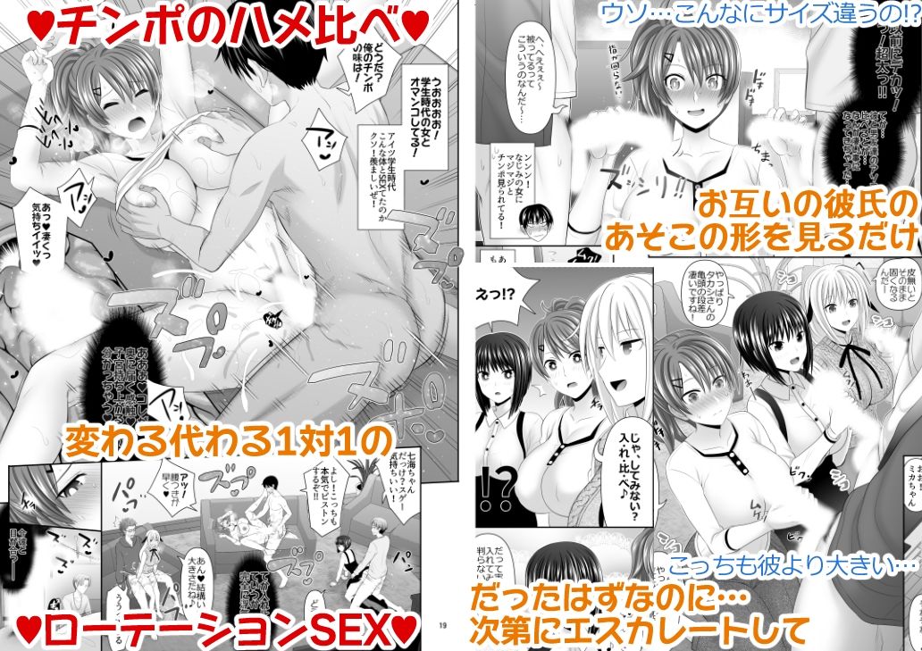 セックスフレンドA