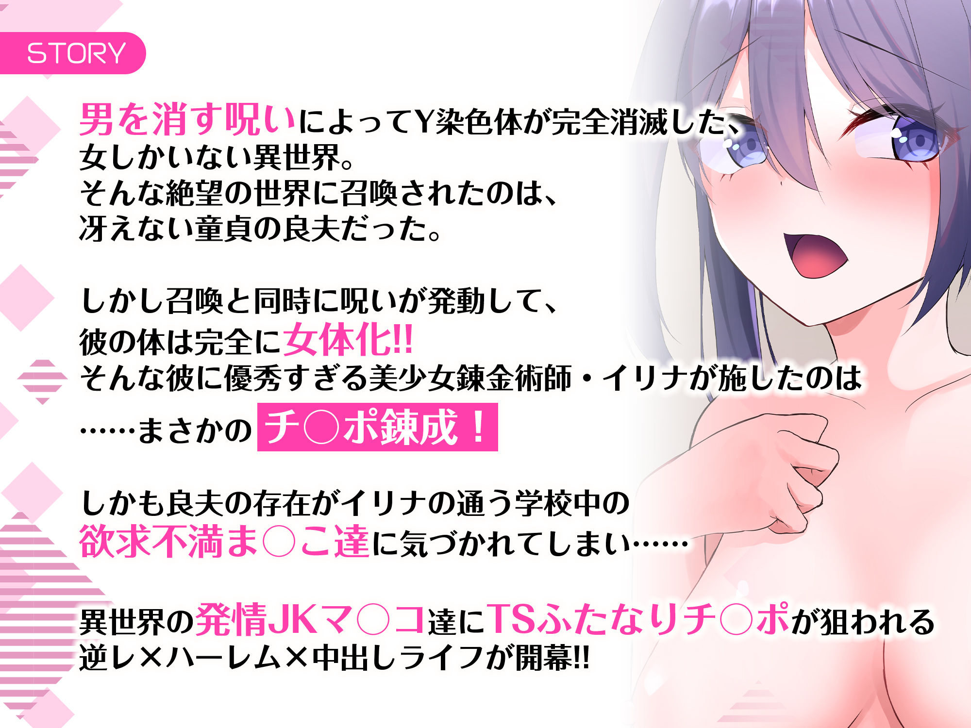女しかいない世界で俺だけが種付け可能〜チ〇ポに飢えたドスケベビッチ共に逆レ×プされました〜