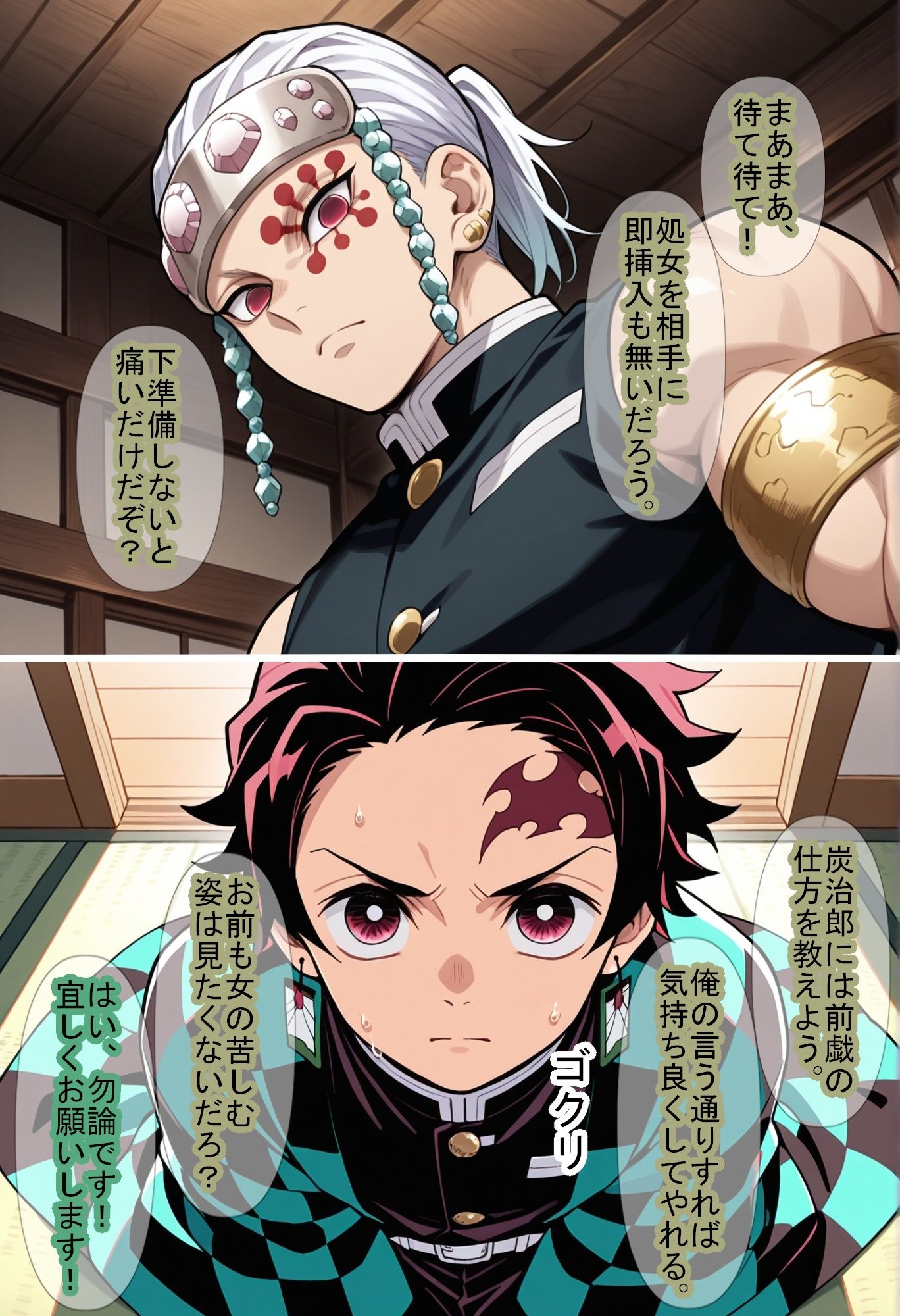 【鬼〇の刃】男柱稽古2（遊郭編）