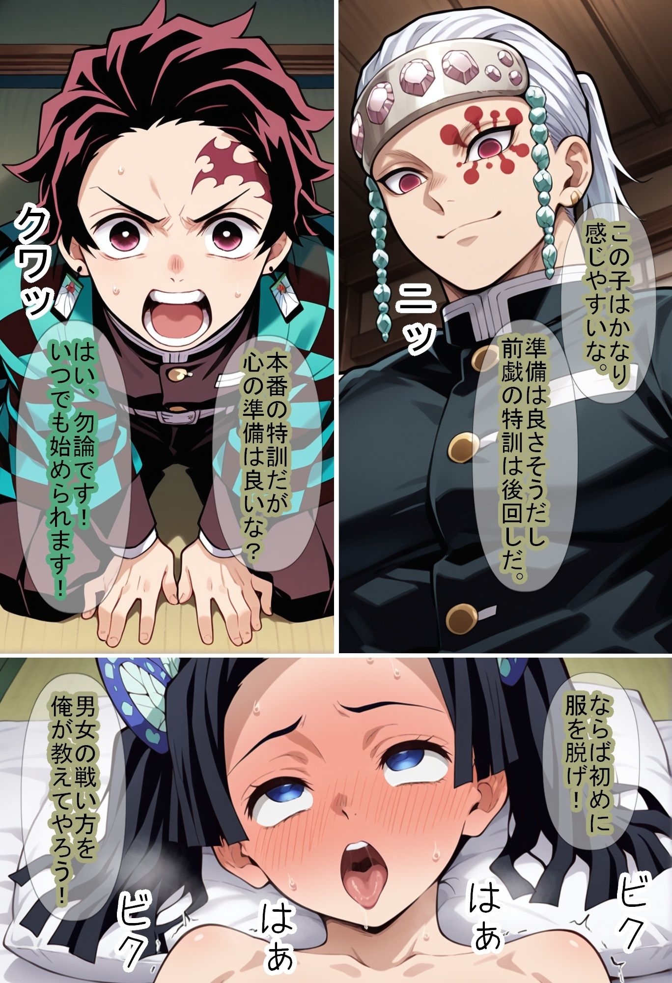 【鬼〇の刃】男柱稽古2（遊郭編）