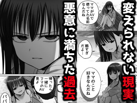 托卵の娘2