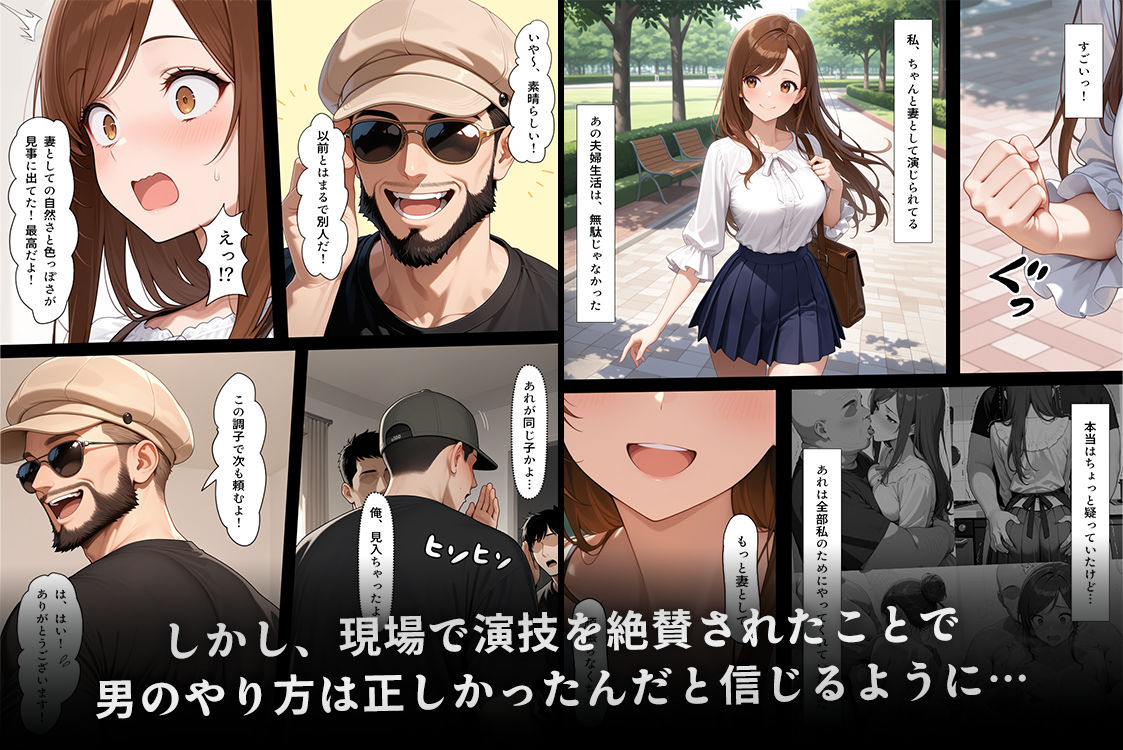 疑似夫婦生活で演技指導 -これは演技、演技のはず――だよね？-