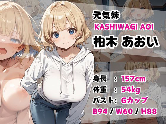 可愛い妹が失恋したので慰め上書き中出しセックスした話