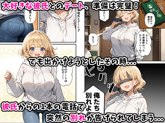 可愛い妹が失恋したので慰め上書き中出しセックスした話