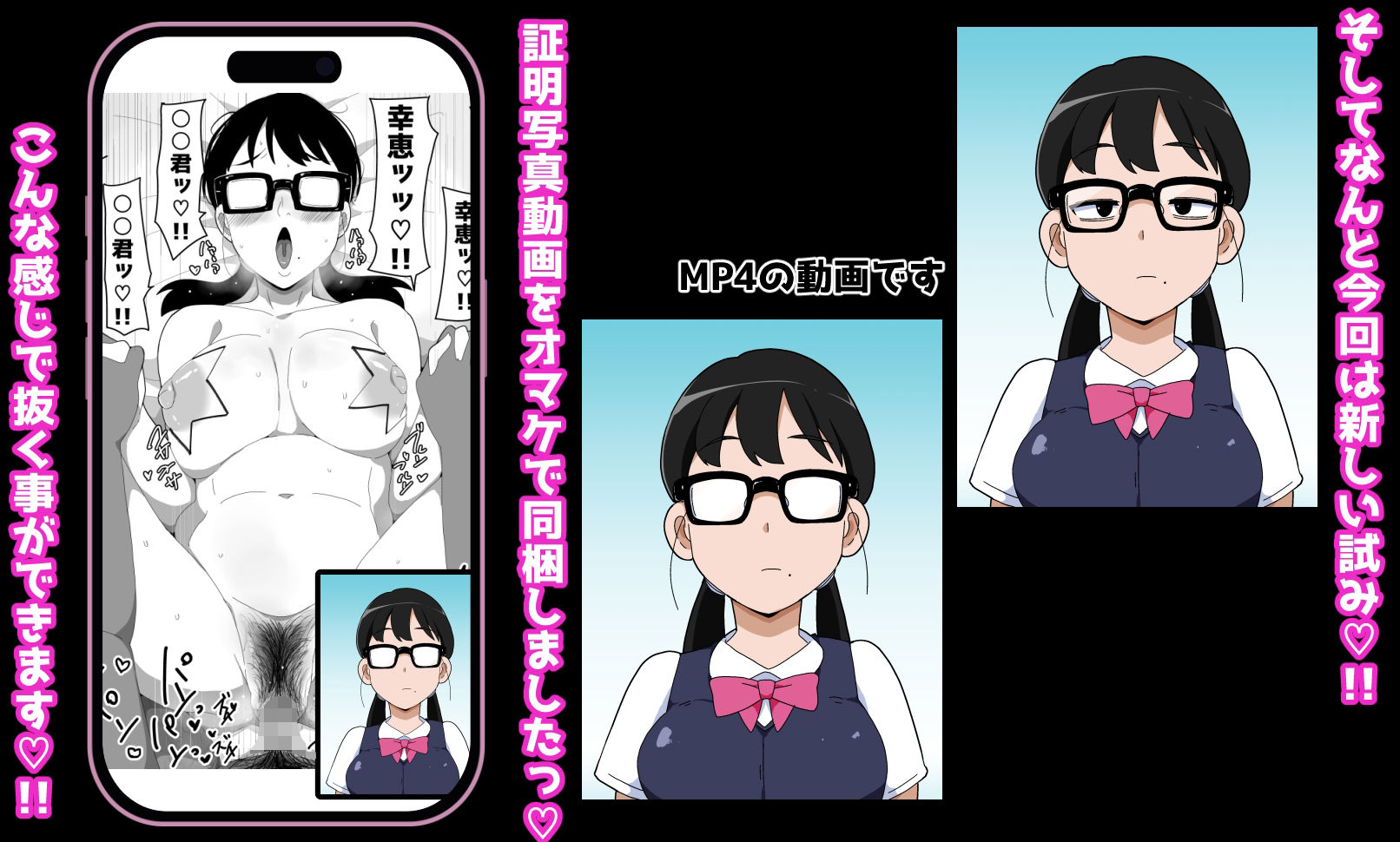 地味オタク眼鏡ちゃんとイチャラブH3