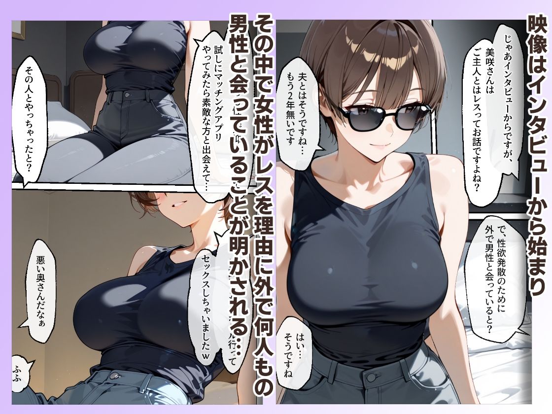 知らぬ間に同人AVに出演していた妻に、上書きセックスしてわからせた話