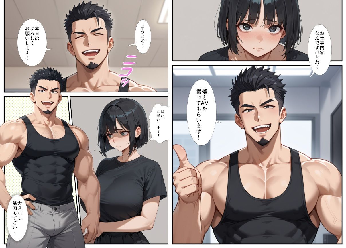 闇バイトでAVに出演したら人生終了した話