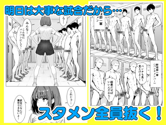 マネージャーのおしごとっ！