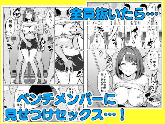 マネージャーのおしごとっ！