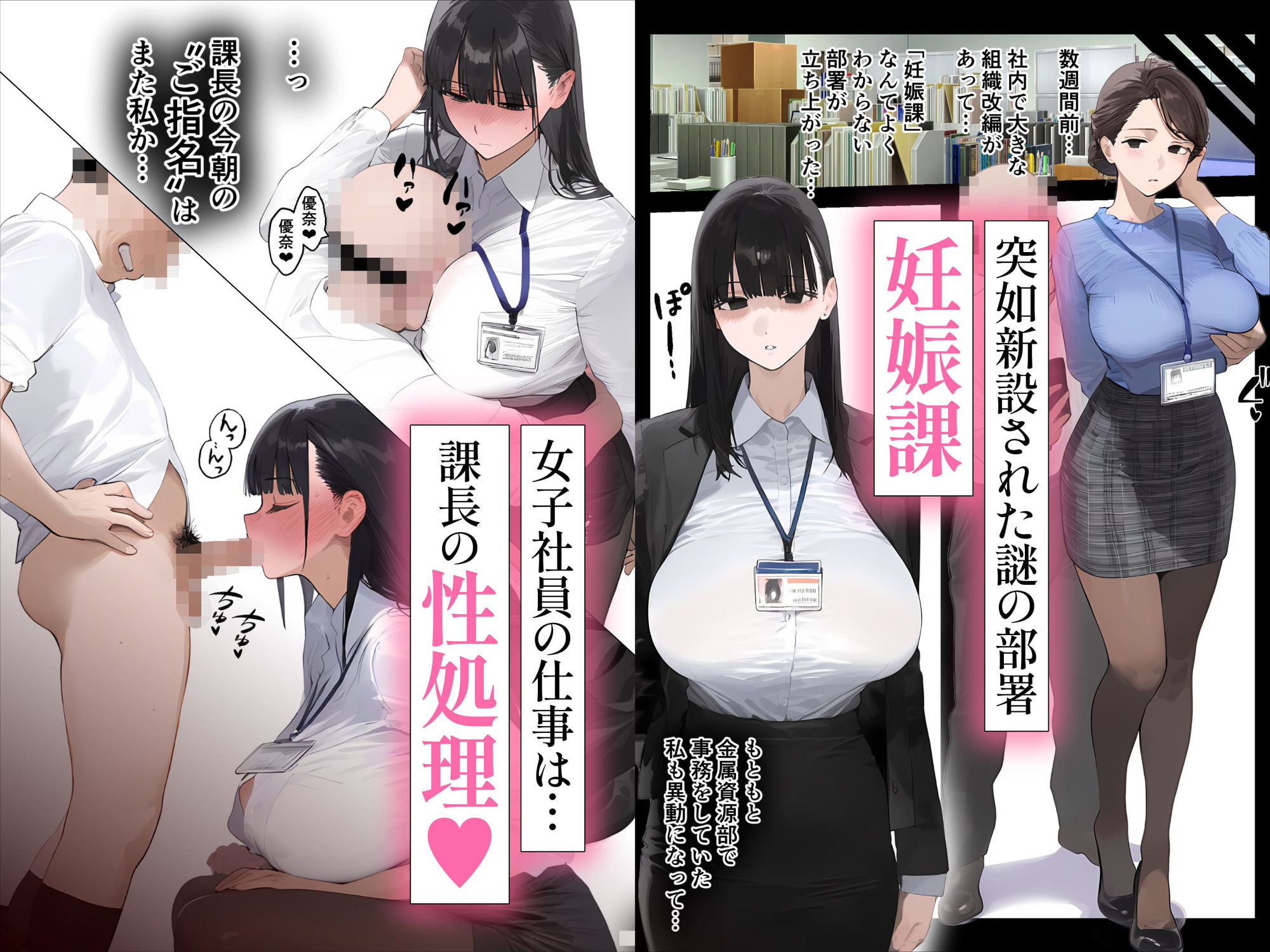 催●アプリで全員支配、妊娠適齢デカ乳美人おじさん赤ちゃん托卵中【総集編】