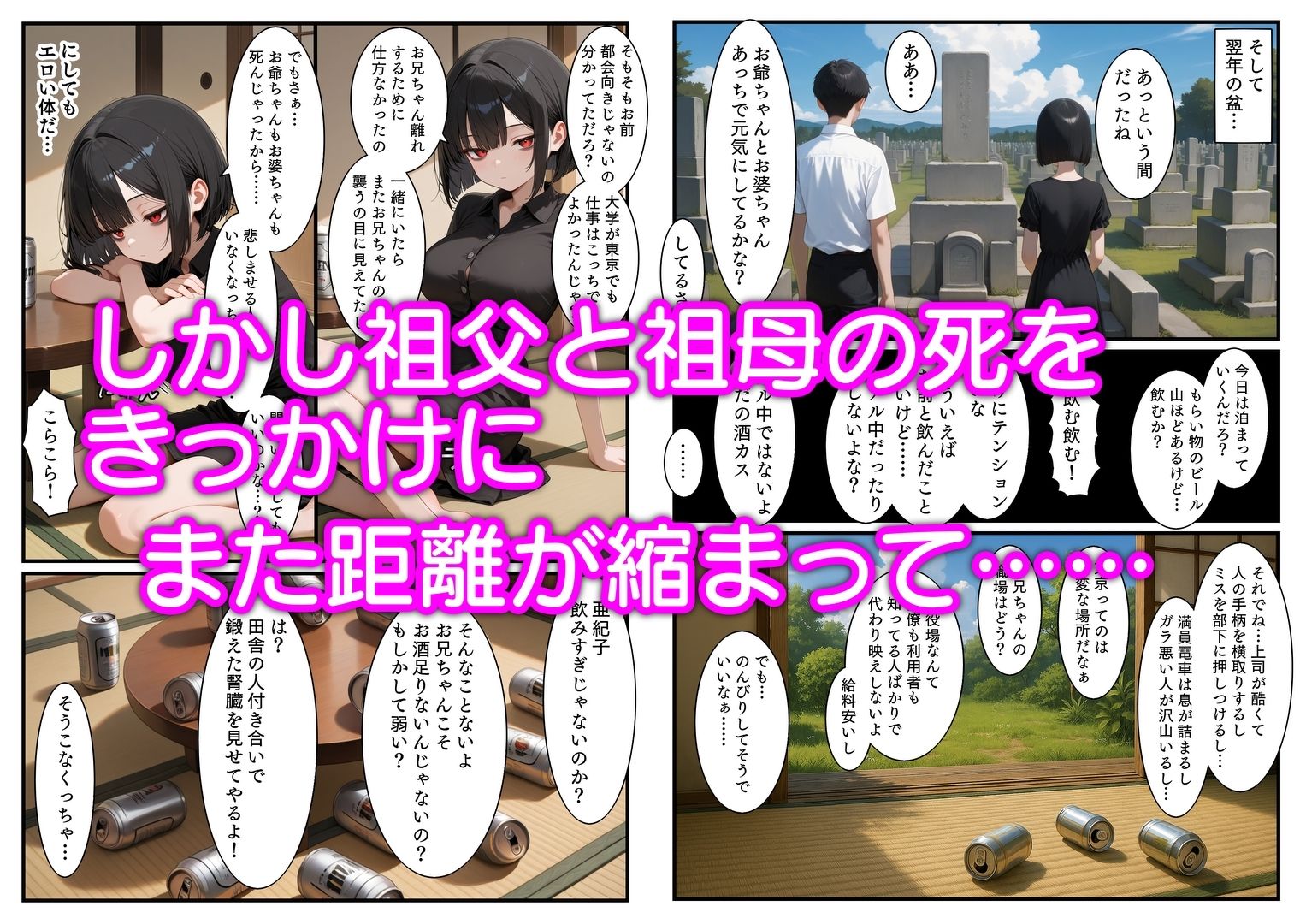 学生だった妹とアナルエッチした 31歳になった妹を精液便器にした