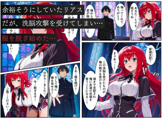ハ●スクールD×Dハーレム連鎖堕ち〜催●・洗脳によって悪堕ち・闇堕ちしてしまう…〜