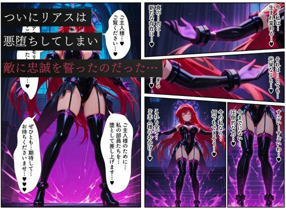 ハ●スクールD×Dハーレム連鎖堕ち〜催●・洗脳によって悪堕ち・闇堕ちしてしまう…〜