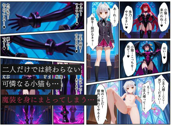 ハ●スクールD×Dハーレム連鎖堕ち〜催●・洗脳によって悪堕ち・闇堕ちしてしまう…〜