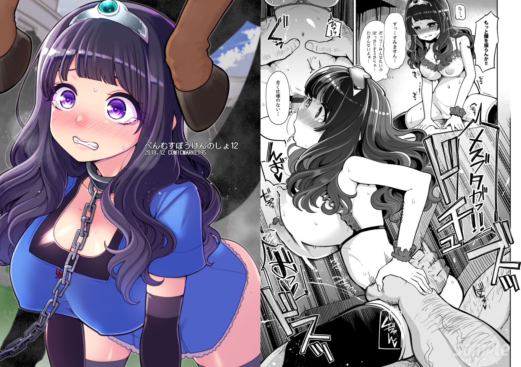 べんむす総集編vol3